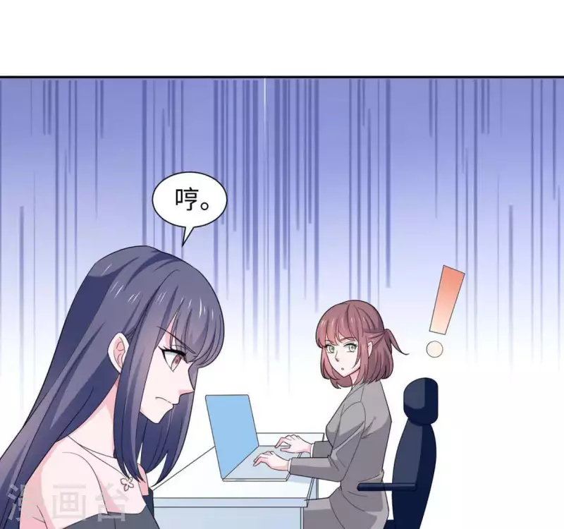 🍵不能恋爱的秘密 第32话 练习生出道 第36页