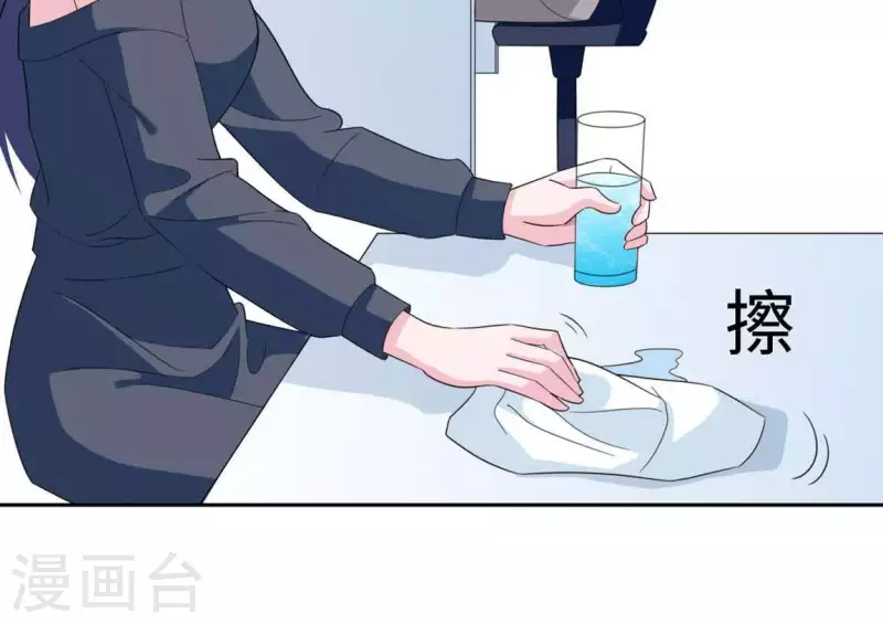 🍵不能恋爱的秘密 第32话 练习生出道 第37页
