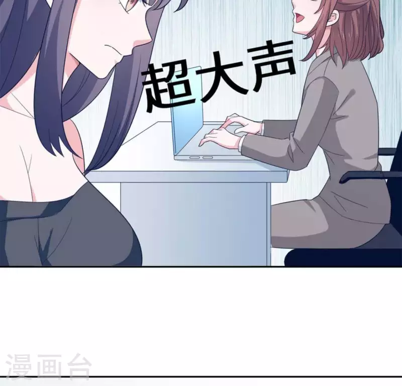🍵不能恋爱的秘密 第32话 练习生出道 第39页