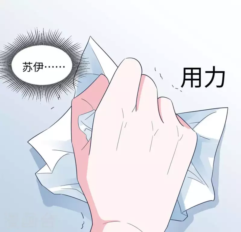 🍵不能恋爱的秘密 第32话 练习生出道 第40页