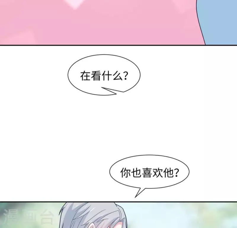 🍵不能恋爱的秘密 第32话 练习生出道 第45页