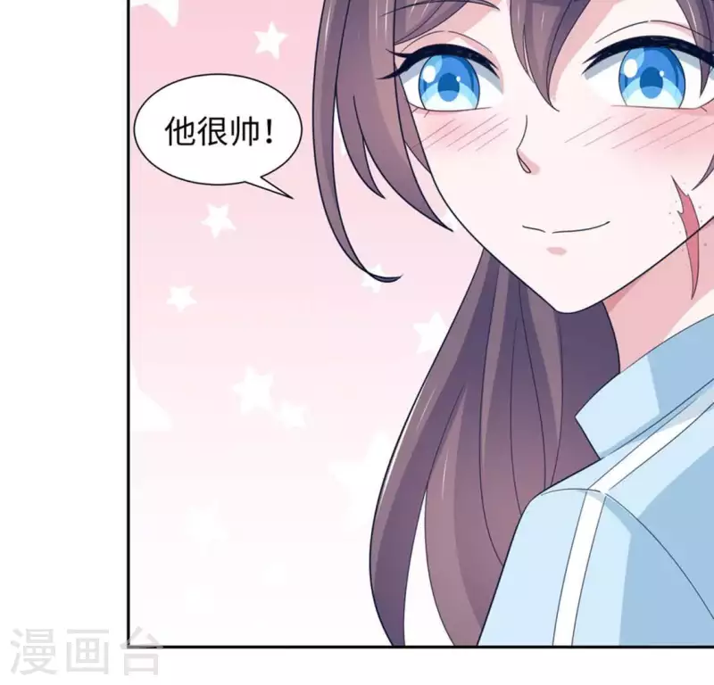 🍵不能恋爱的秘密 第32话 练习生出道 第48页