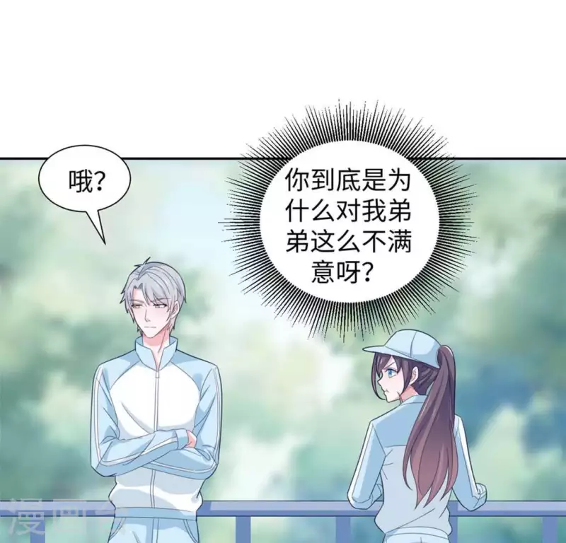 🍵不能恋爱的秘密 第32话 练习生出道 第49页