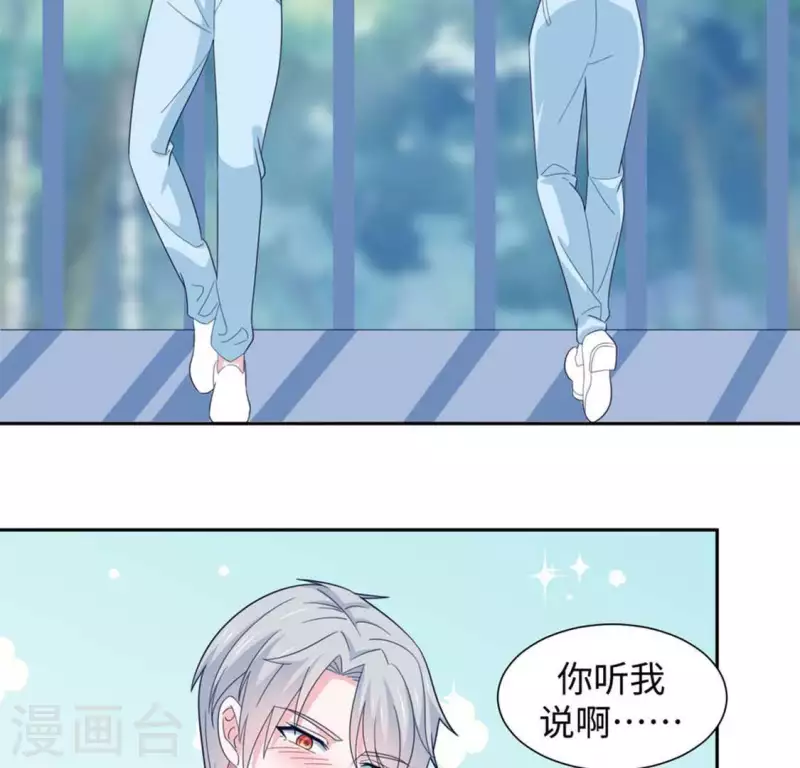🍵不能恋爱的秘密 第32话 练习生出道 第50页