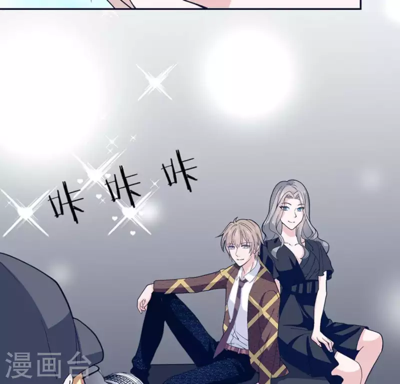 🍵不能恋爱的秘密 第32话 练习生出道 第7页