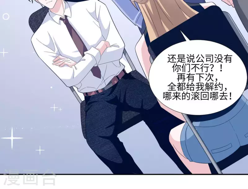 🍵不能恋爱的秘密 第34话 滚出杂志社 第10页