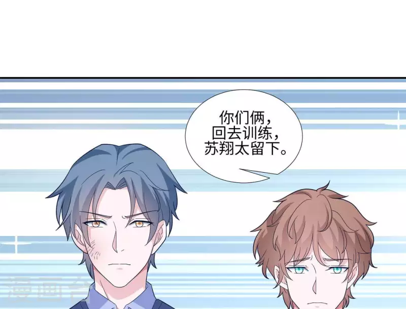 🍵不能恋爱的秘密 第34话 滚出杂志社 第11页