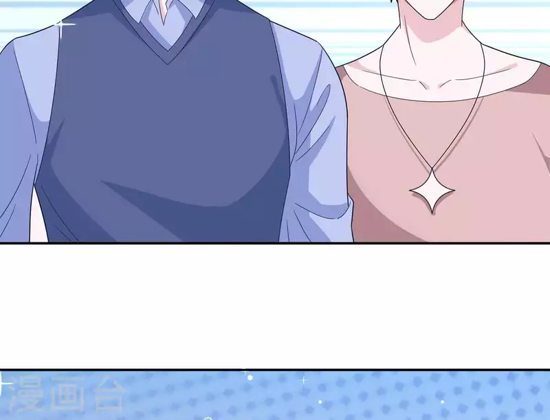 🍵不能恋爱的秘密 第34话 滚出杂志社 第12页