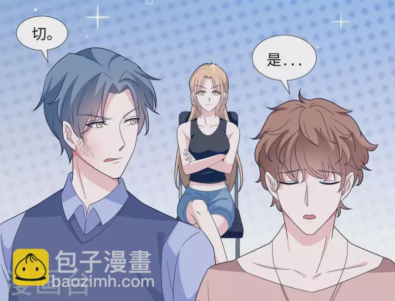 🍵不能恋爱的秘密 第34话 滚出杂志社 第13页