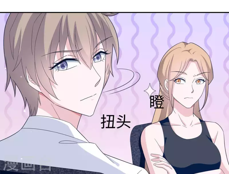 🍵不能恋爱的秘密 第34话 滚出杂志社 第15页