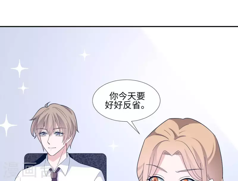 🍵不能恋爱的秘密 第34话 滚出杂志社 第20页
