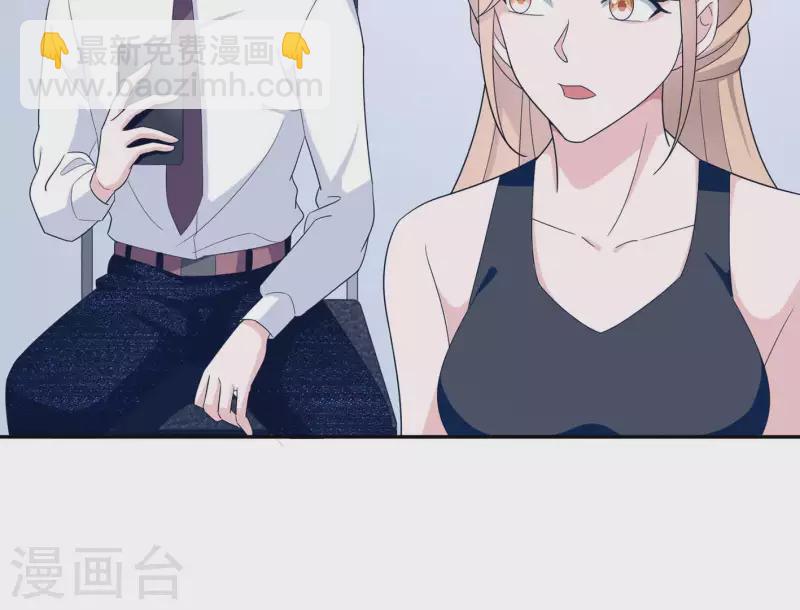 🍵不能恋爱的秘密 第34话 滚出杂志社 第21页