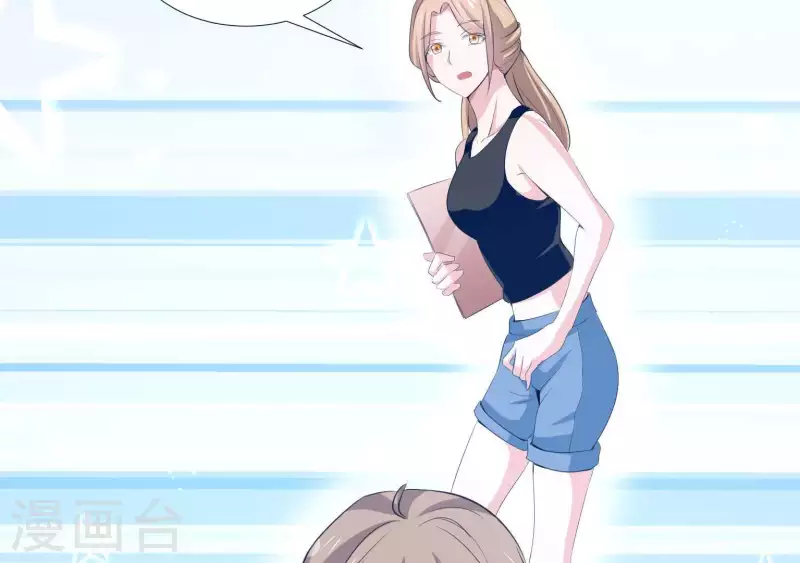 🍵不能恋爱的秘密 第34话 滚出杂志社 第29页