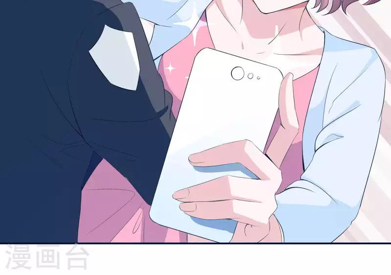 🍵不能恋爱的秘密 第34话 滚出杂志社 第37页