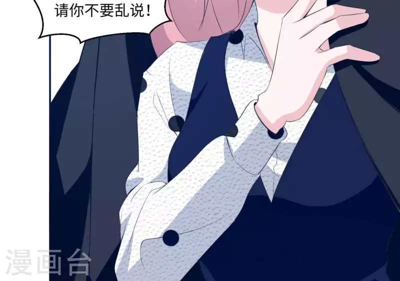 🍵不能恋爱的秘密 第34话 滚出杂志社 第39页
