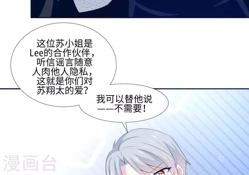 🍵不能恋爱的秘密 第34话 滚出杂志社 第40页