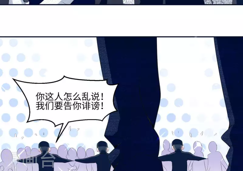 🍵不能恋爱的秘密 第34话 滚出杂志社 第46页