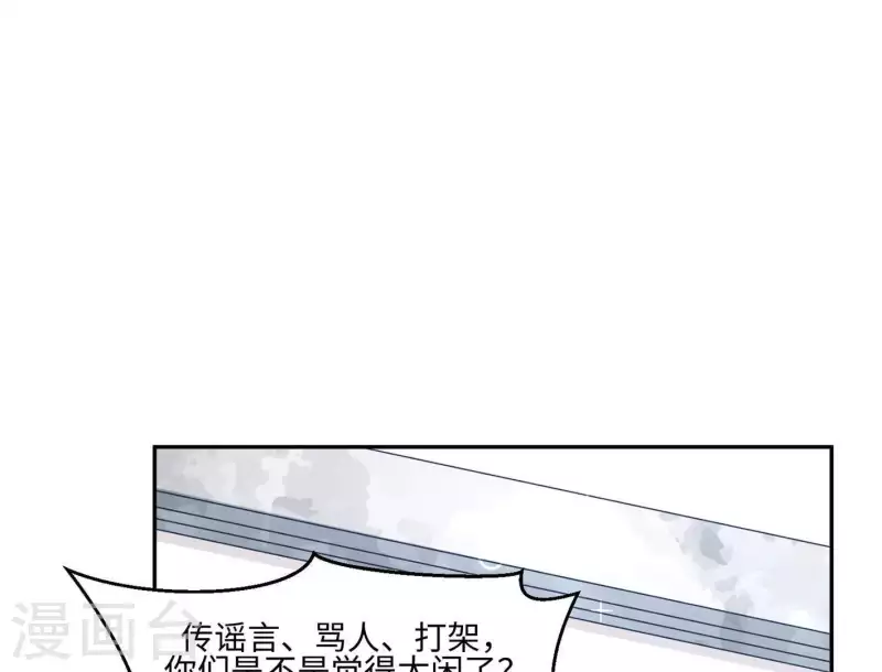 🍵不能恋爱的秘密 第34话 滚出杂志社 第6页