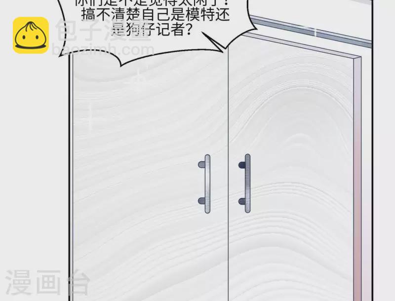 🍵不能恋爱的秘密 第34话 滚出杂志社 第7页