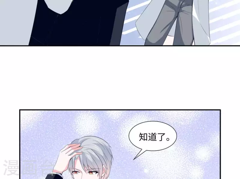 🍵不能恋爱的秘密 第36话 独家声明 第10页