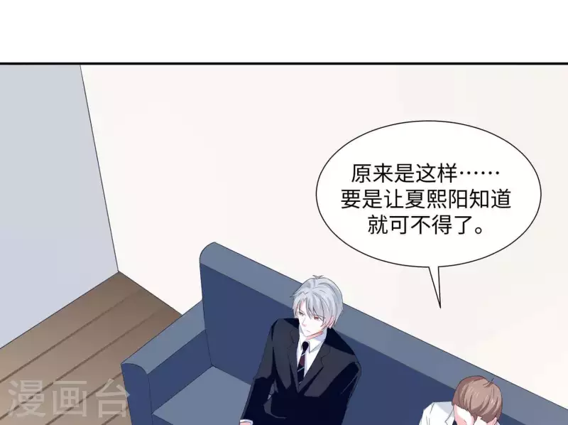 🍵不能恋爱的秘密 第36话 独家声明 第14页