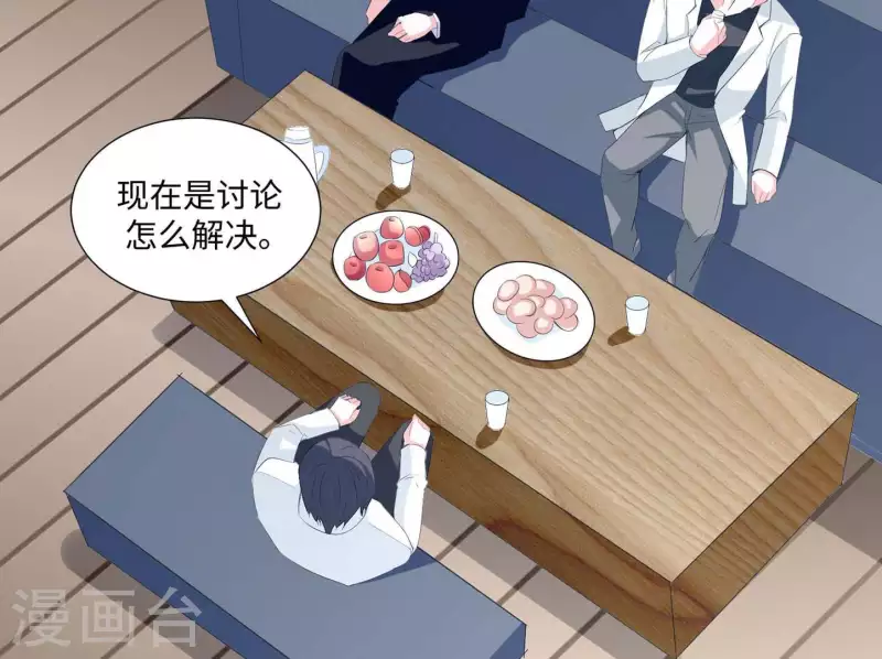 🍵不能恋爱的秘密 第36话 独家声明 第15页