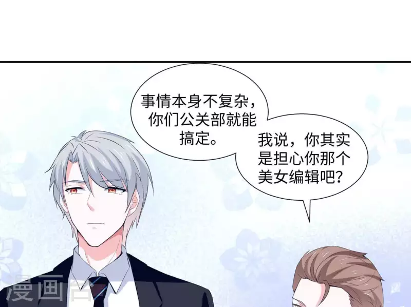 🍵不能恋爱的秘密 第36话 独家声明 第17页