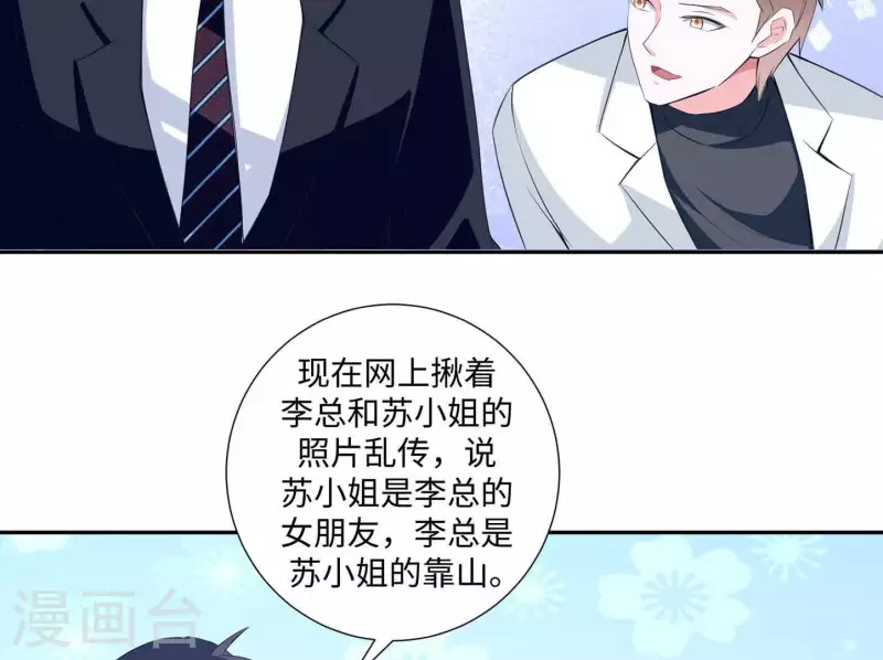 🍵不能恋爱的秘密 第36话 独家声明 第18页
