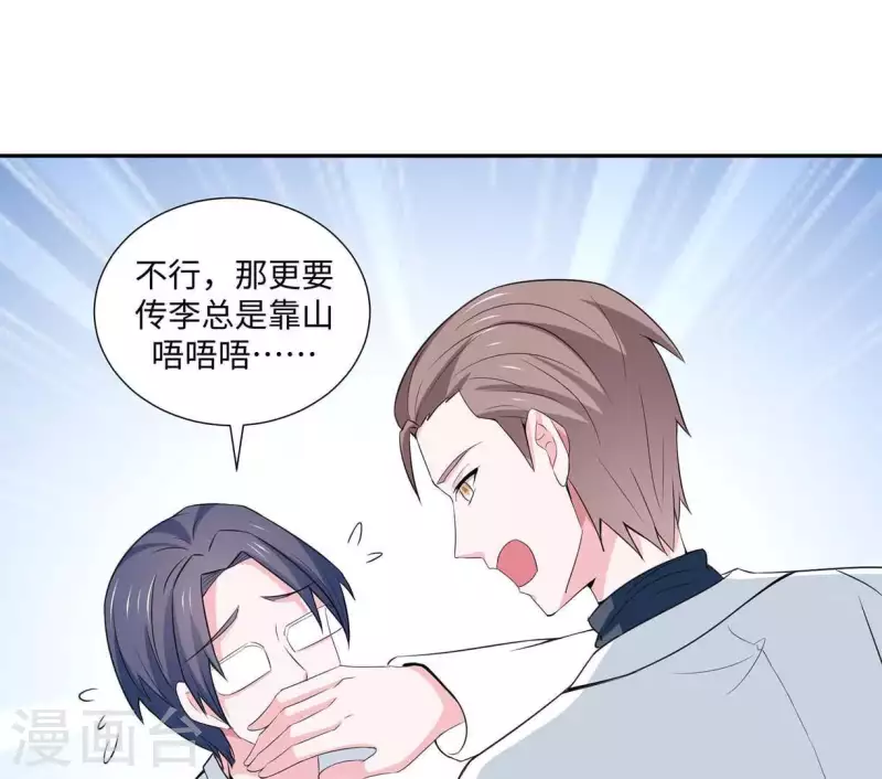 🍵不能恋爱的秘密 第36话 独家声明 第25页