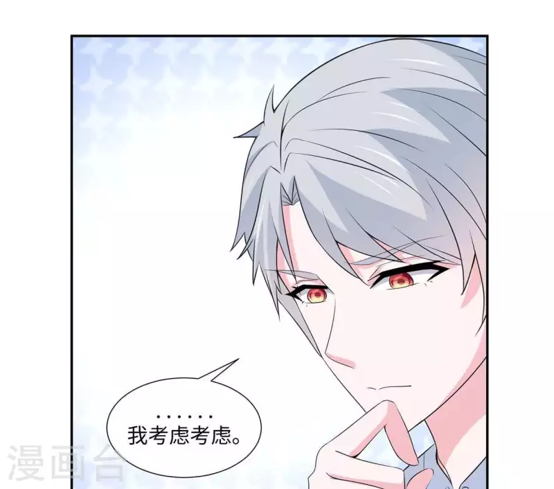 🍵不能恋爱的秘密 第36话 独家声明 第27页
