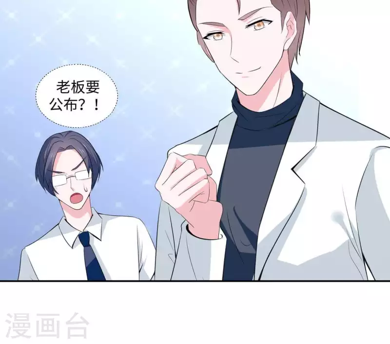 🍵不能恋爱的秘密 第36话 独家声明 第29页