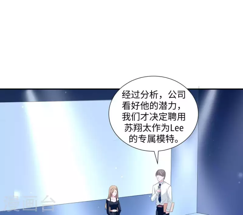 🍵不能恋爱的秘密 第36话 独家声明 第33页