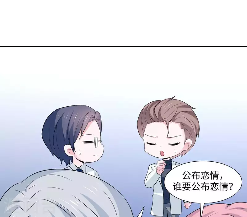 🍵不能恋爱的秘密 第36话 独家声明 第40页