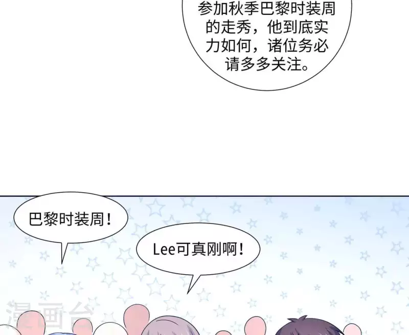 🍵不能恋爱的秘密 第36话 独家声明 第46页