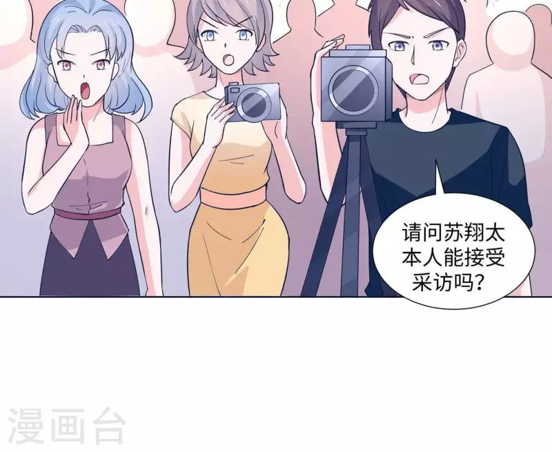 🍵不能恋爱的秘密 第36话 独家声明 第47页