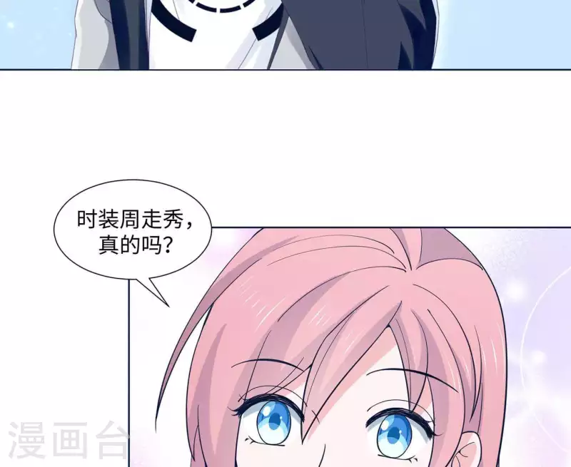 🍵不能恋爱的秘密 第36话 独家声明 第49页
