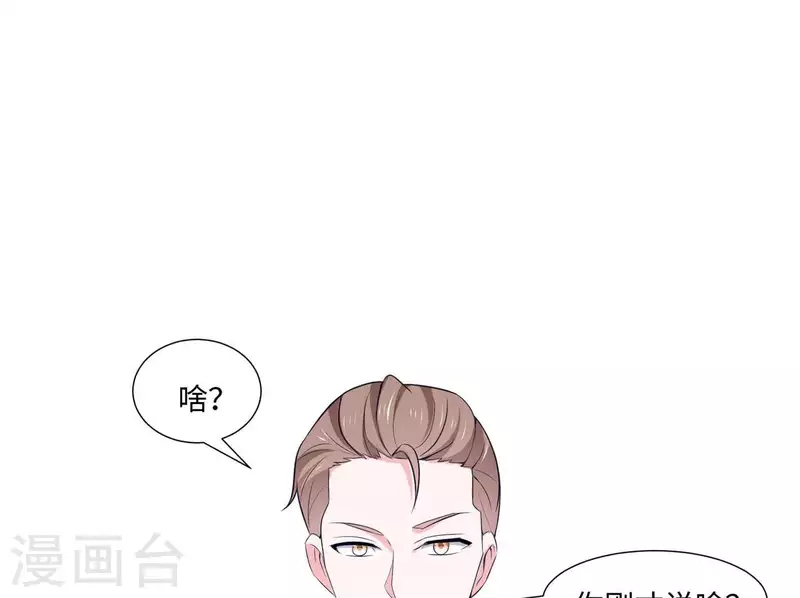 🍵不能恋爱的秘密 第36话 独家声明 第6页