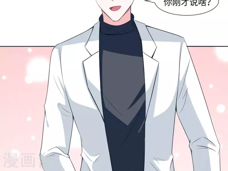 🍵不能恋爱的秘密 第36话 独家声明 第7页