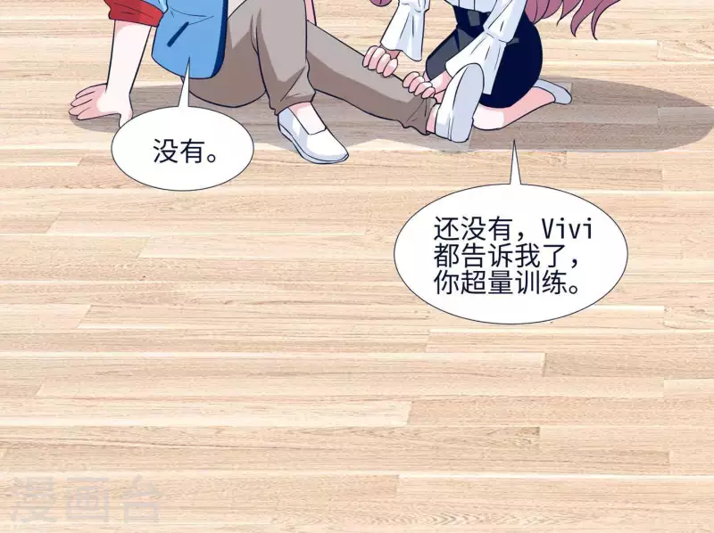 🍵不能恋爱的秘密 第38话 怀恨在心 第10页
