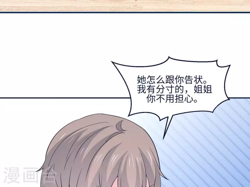 🍵不能恋爱的秘密 第38话 怀恨在心 第11页
