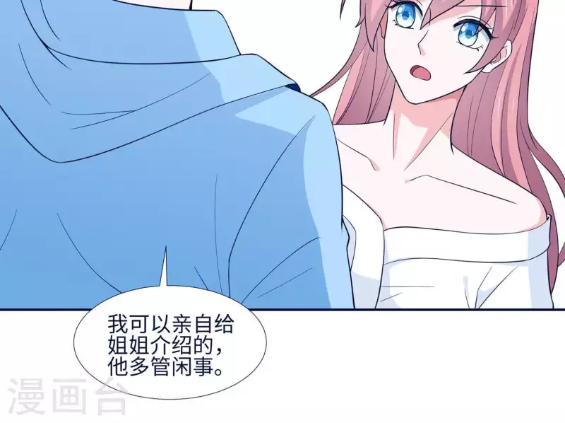 🍵不能恋爱的秘密 第38话 怀恨在心 第14页
