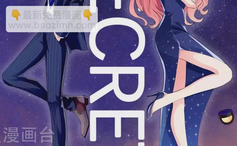 🍵不能恋爱的秘密 第38话 怀恨在心 第2页
