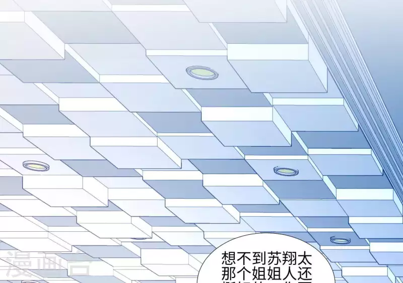 🍵不能恋爱的秘密 第38话 怀恨在心 第27页