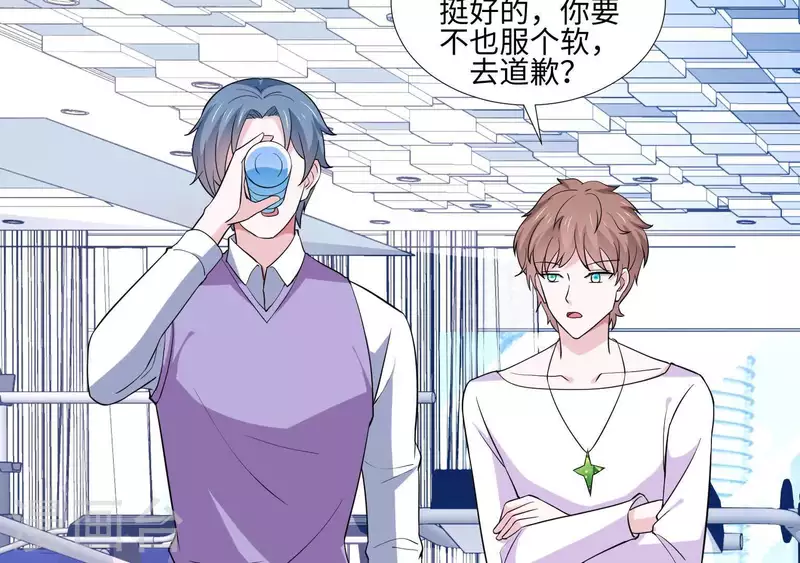 🍵不能恋爱的秘密 第38话 怀恨在心 第28页
