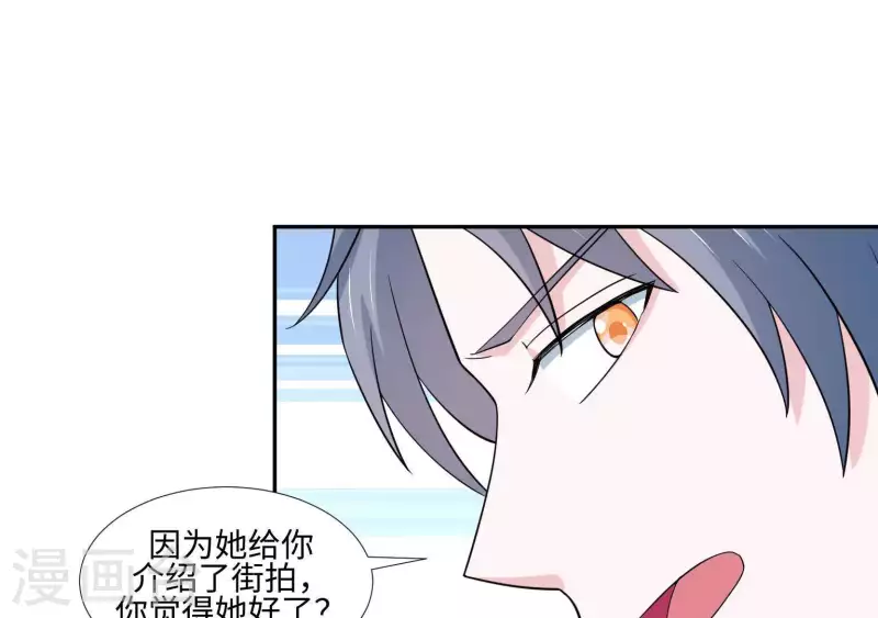 🍵不能恋爱的秘密 第38话 怀恨在心 第31页