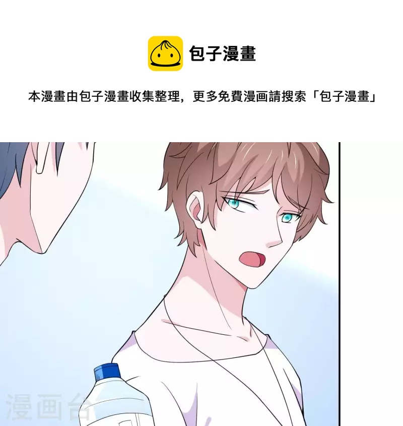 🍵不能恋爱的秘密 第38话 怀恨在心 第34页