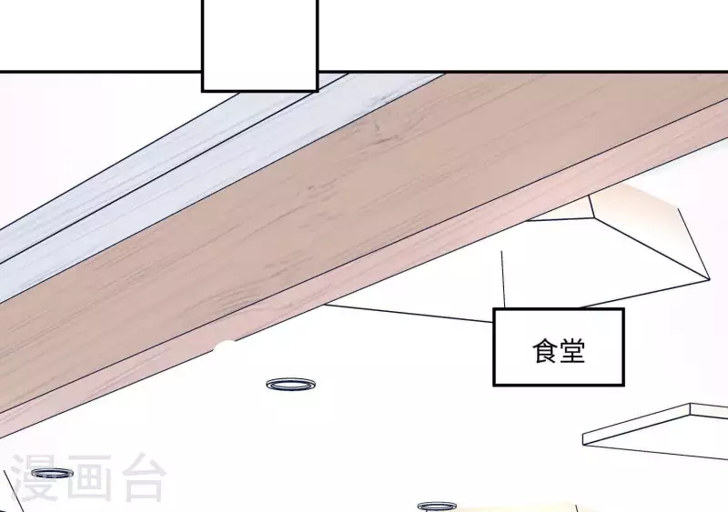 🍵不能恋爱的秘密 第38话 怀恨在心 第39页