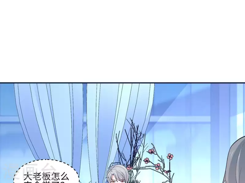 🍵不能恋爱的秘密 第38话 怀恨在心 第43页