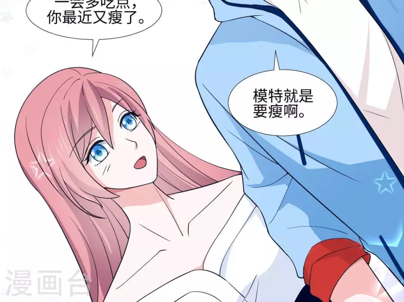 🍵不能恋爱的秘密 第38话 怀恨在心 第47页