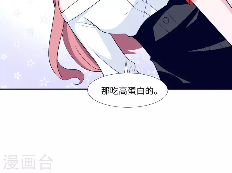 🍵不能恋爱的秘密 第38话 怀恨在心 第48页